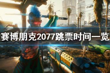 权力更迭和身体改造是这里不变的主题