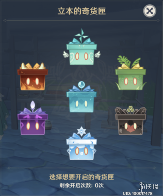 游侠网3