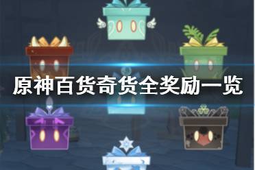  活动时间为2020/10/26 04:00 ~ 2020/11/02 03:59