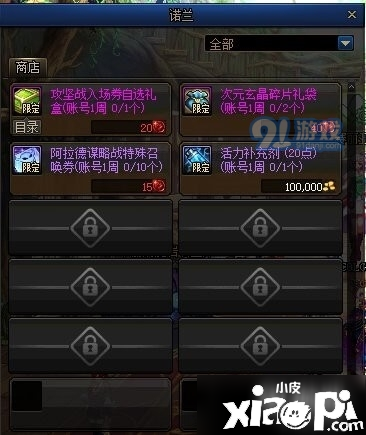 《DNF》次元玄晶碎片礼袋如何获取 次元玄晶碎片礼袋获取攻略