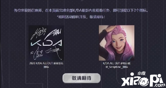 《LOL》KDA图标怎么得 KDA图标获取攻略