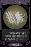 月圆之夜上锁的日记浸染分享 得到要领