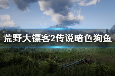 很多玩家都不知道在哪儿
