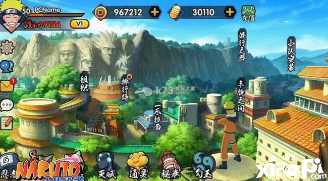《火影忍者》10月27日逐日一题谜底
