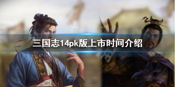 游侠网1