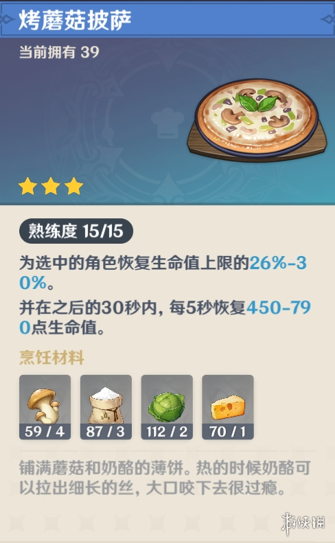游侠网4