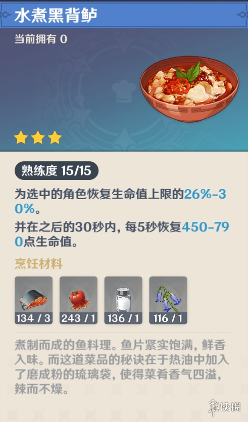 游侠网5