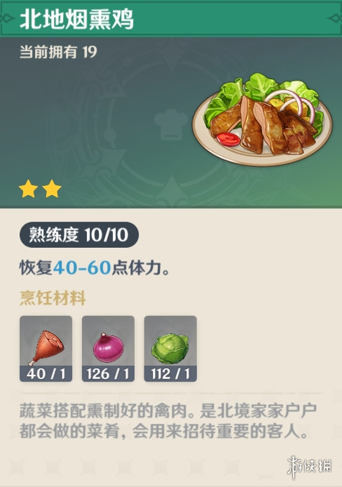 游侠网7
