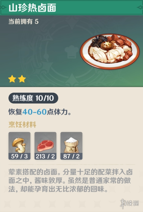 游侠网8