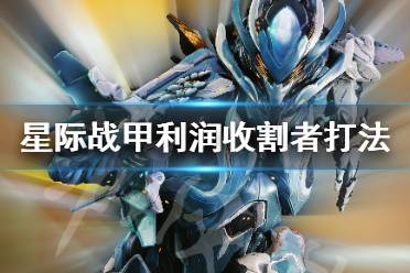 现在触染不吃本体的暴击率了