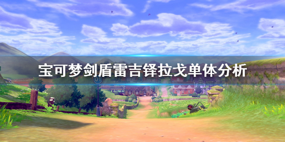 游侠网1