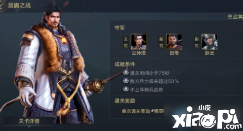 《鸿猷之下》居庸之战攻略