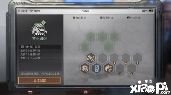 《嫡之后》菊花茶怎么得到 菊花茶食谱获取攻略