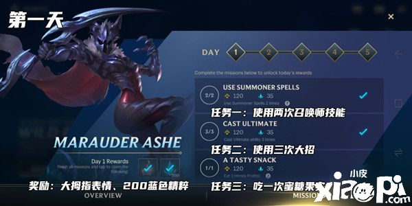 《英雄同盟手游》5天新手任务攻略 