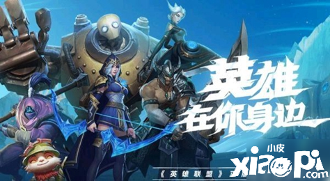 《LOL手游》英雄同盟黑屏闪退怎么办理 黑屏闪退办理攻略