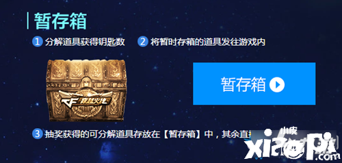 《CF》2020幸运星循环勾当嘉奖有哪些 2020幸运星循环勾当嘉奖