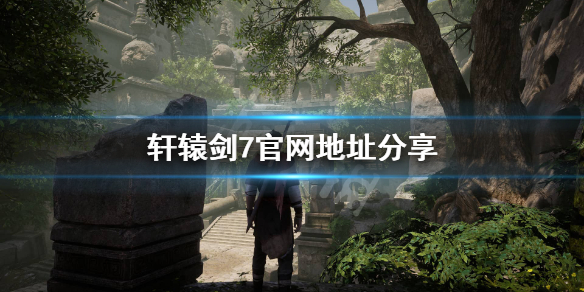 游侠网1