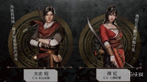 游侠网2