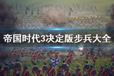 对建筑物的伤害较高