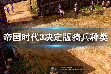  弓骑(骑兵轻型骑兵远距骑兵弓手)奥斯曼骑射手