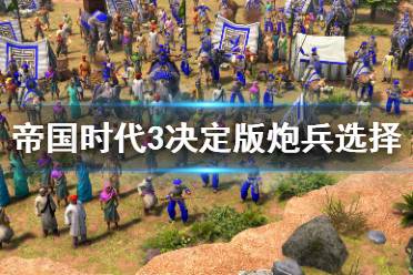 但从TC叫出来的后备民兵等队带这个标签的单位有加成