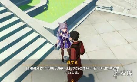 游侠网4