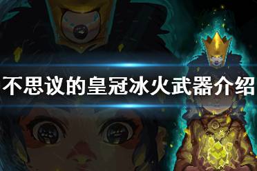  物理攻击力：17/20/24/28/34