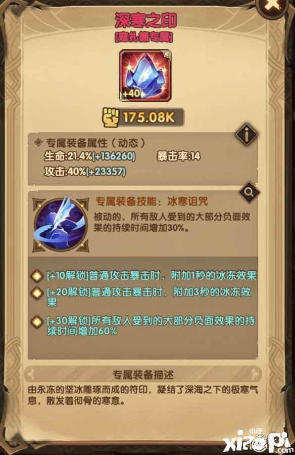 《剑与远征》奥登阵容怎么搭配