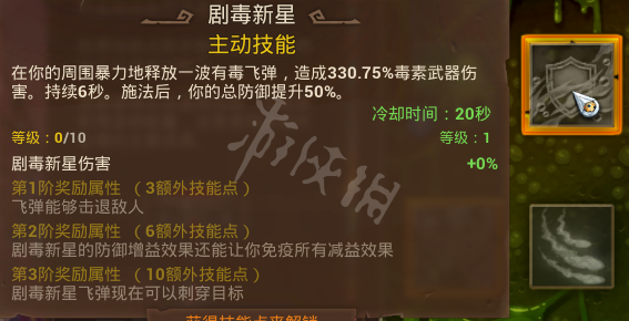 游侠网6