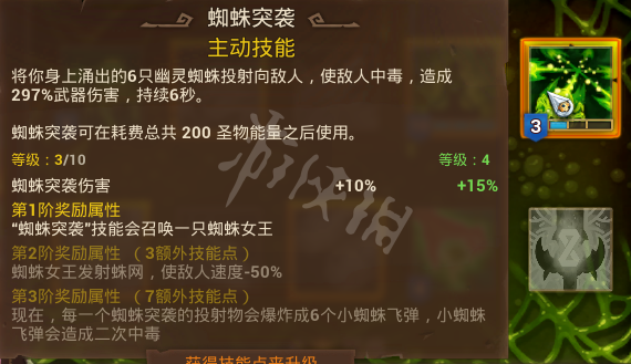 游侠网10