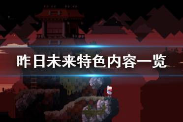 她想把生还者和她的家人从暗影的魔爪中拯救出来