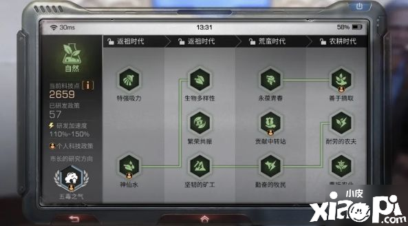 《嫡之后》菊花茶怎么得到 菊花茶食谱获取攻略