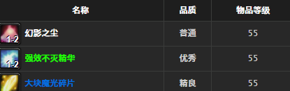 《魔兽世界怀旧服》WOW奇美拉外衣攻略