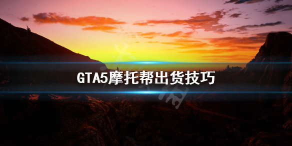 游侠网1
