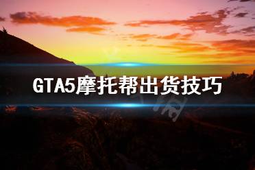 导致车、人进不去 4、利用邦布须卡运送摩托车的话
