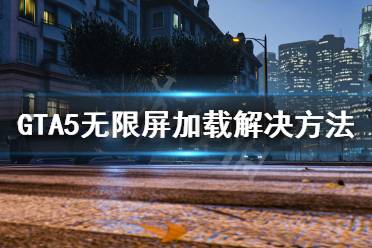 使结算界面出现问题