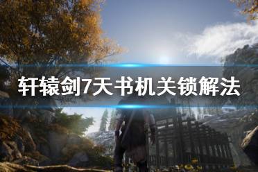  5.中圈转2次(左还右没差)