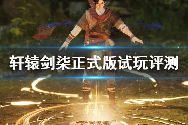 如果剧情不错的话