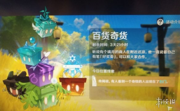 游侠网2