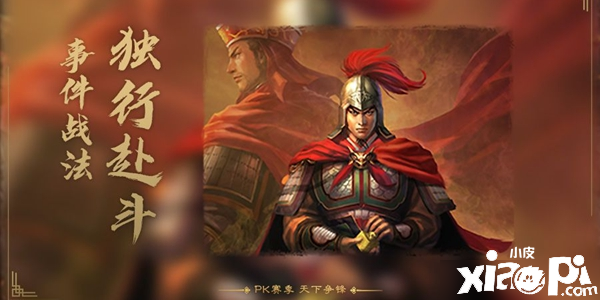 《三国志计谋版》S5事件战法攻略