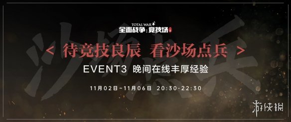 游侠网5