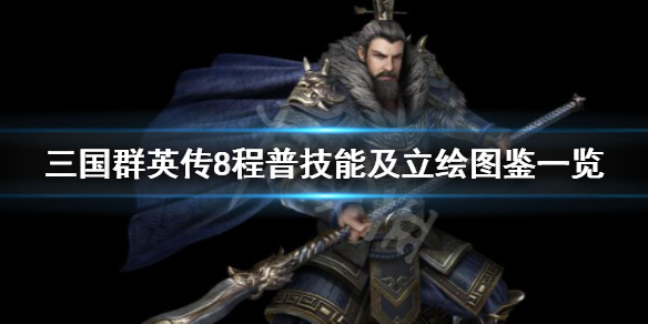 游侠网1