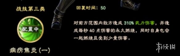 游侠网3