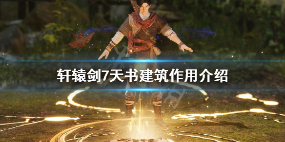 游侠网1