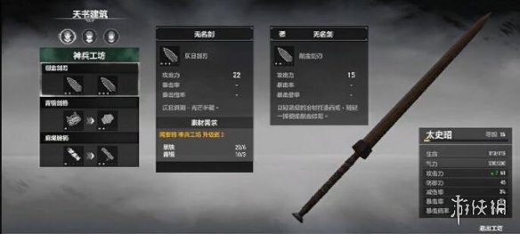 游侠网3