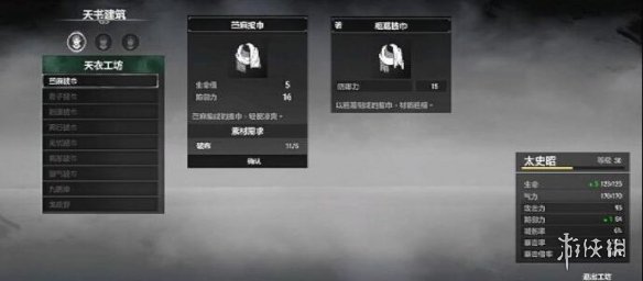 游侠网4