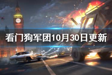  补丁修复内容： - PS4性能优化