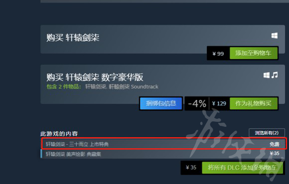游侠网5