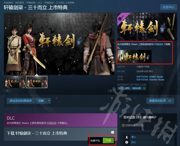 游侠网6