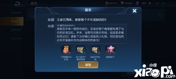 《王者荣耀》局内赏舞攻略